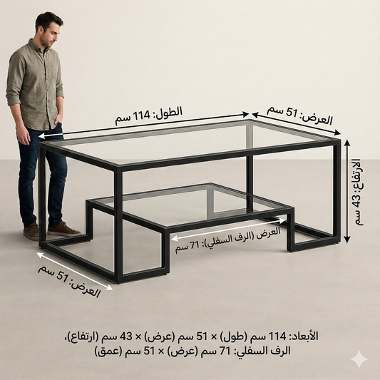 Aero Two-Level Coffee Table
