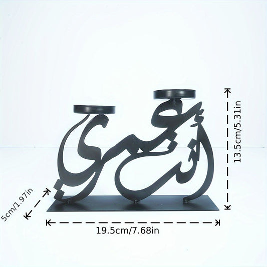 Kawkab Al-Sharq Candle Holder