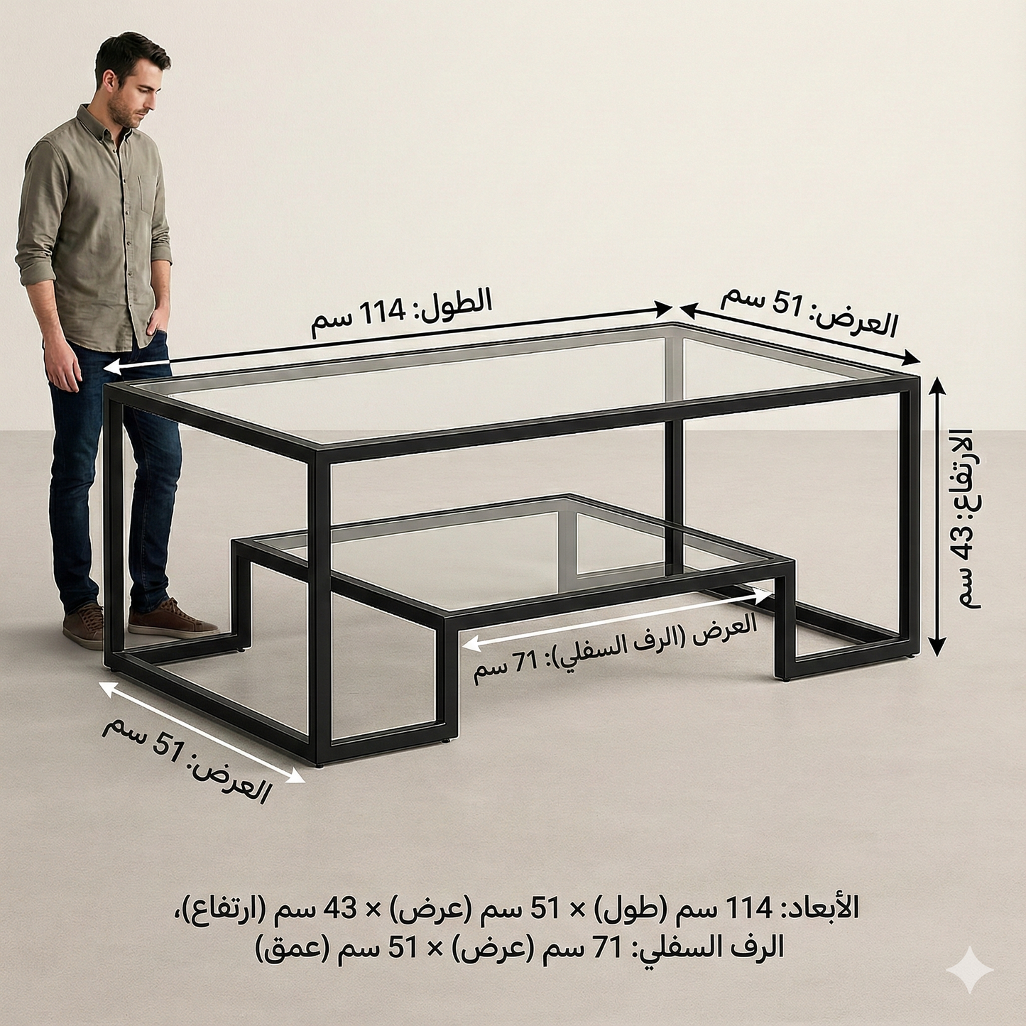 Aero Two-Level Coffee Table