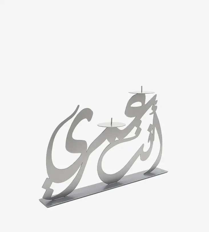 Kawkab Al-Sharq Candle Holder